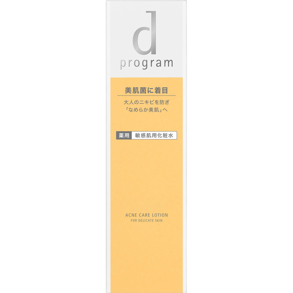 ｄプログラム アクネケア ローション ＭＢ １２５ｍｌ 資生堂インターナショナル (医薬部外品)