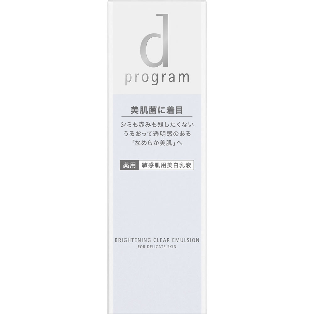 資生堂インターナショナル ｄプログラム ホワイトニングクリア エマルジョン ＭＢ １００ｍｌ (医薬部外品)