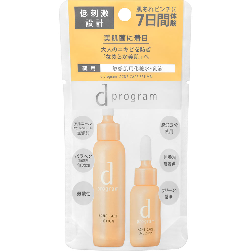 ｄプログラム アクネケア セット ＭＢ ２３ｍｌ 資生堂インターナショナル (医薬部外品)
