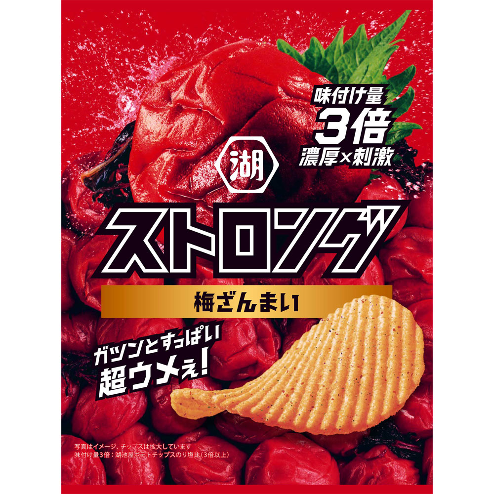 湖池屋ストロング 梅ざんまい ５２ｇ 湖池屋
