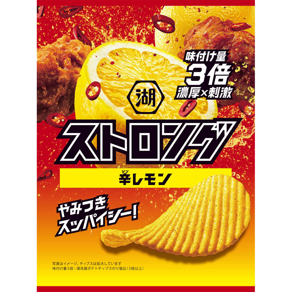 ストロング 辛レモン | マツキヨココカラオンラインストア