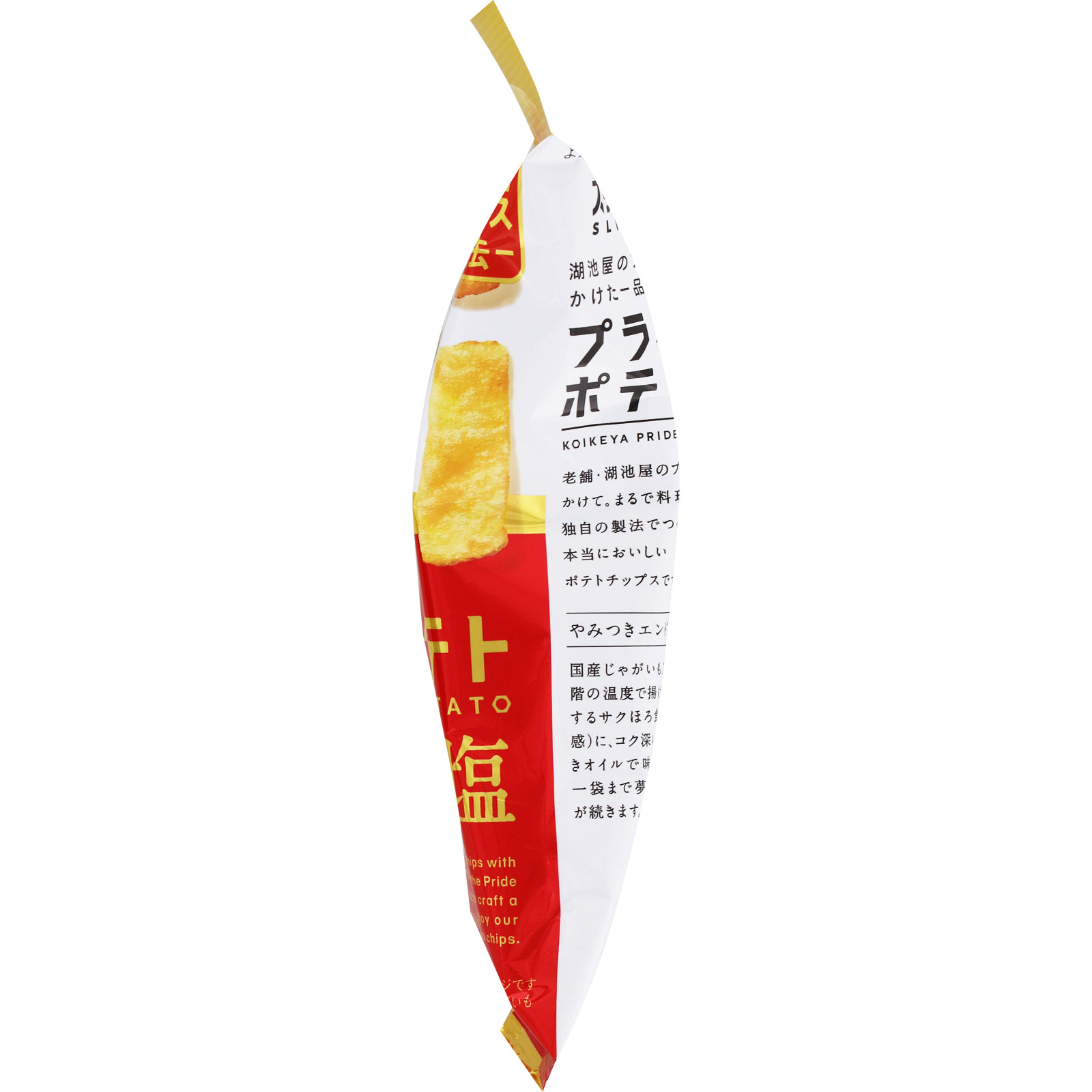 スリムバッグ　湖池屋プライドポテト　ひとくちカット　ぞっこん岩塩 ３０ｇ 湖池屋