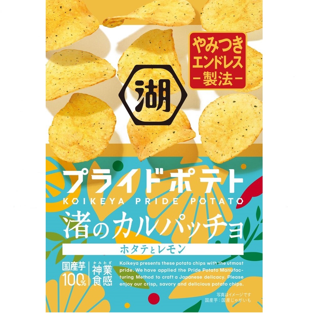 湖池屋プライドポテト 渚のカルパッチョ ５５ｇ 湖池屋
