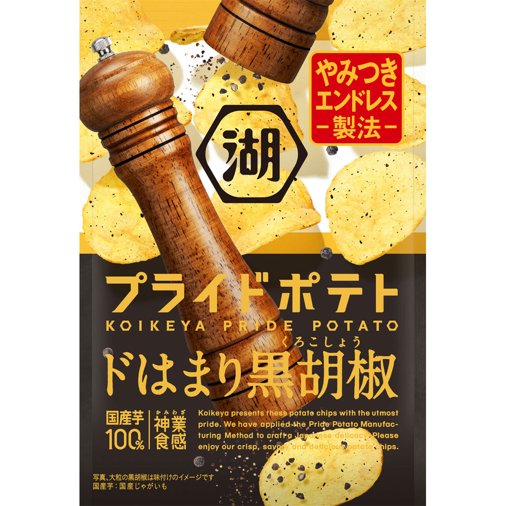 プライドポテト　ドはまり黒胡椒 ５５ｇ 湖池屋