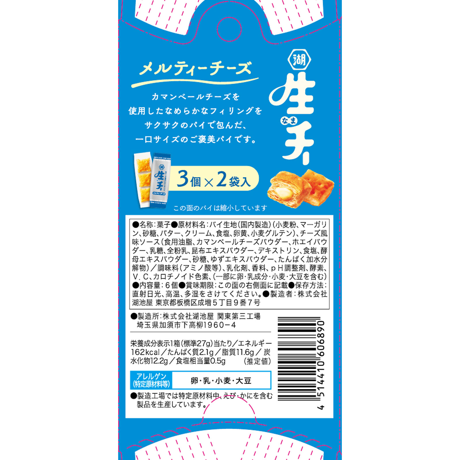 生・チー メルティーチーズ 6個 湖池屋