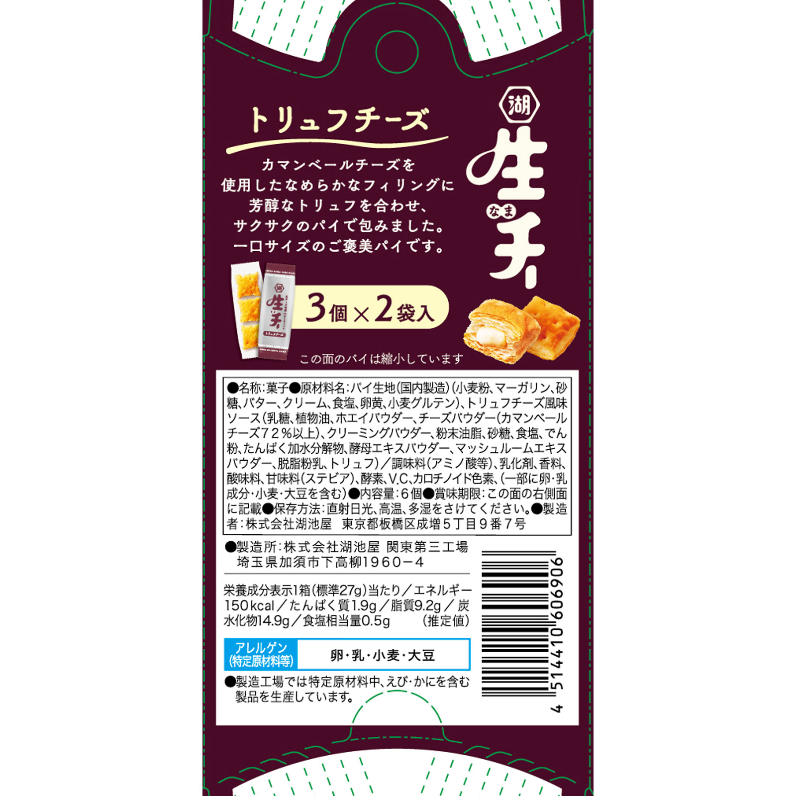 生・チー トリュフチーズ 6個 湖池屋