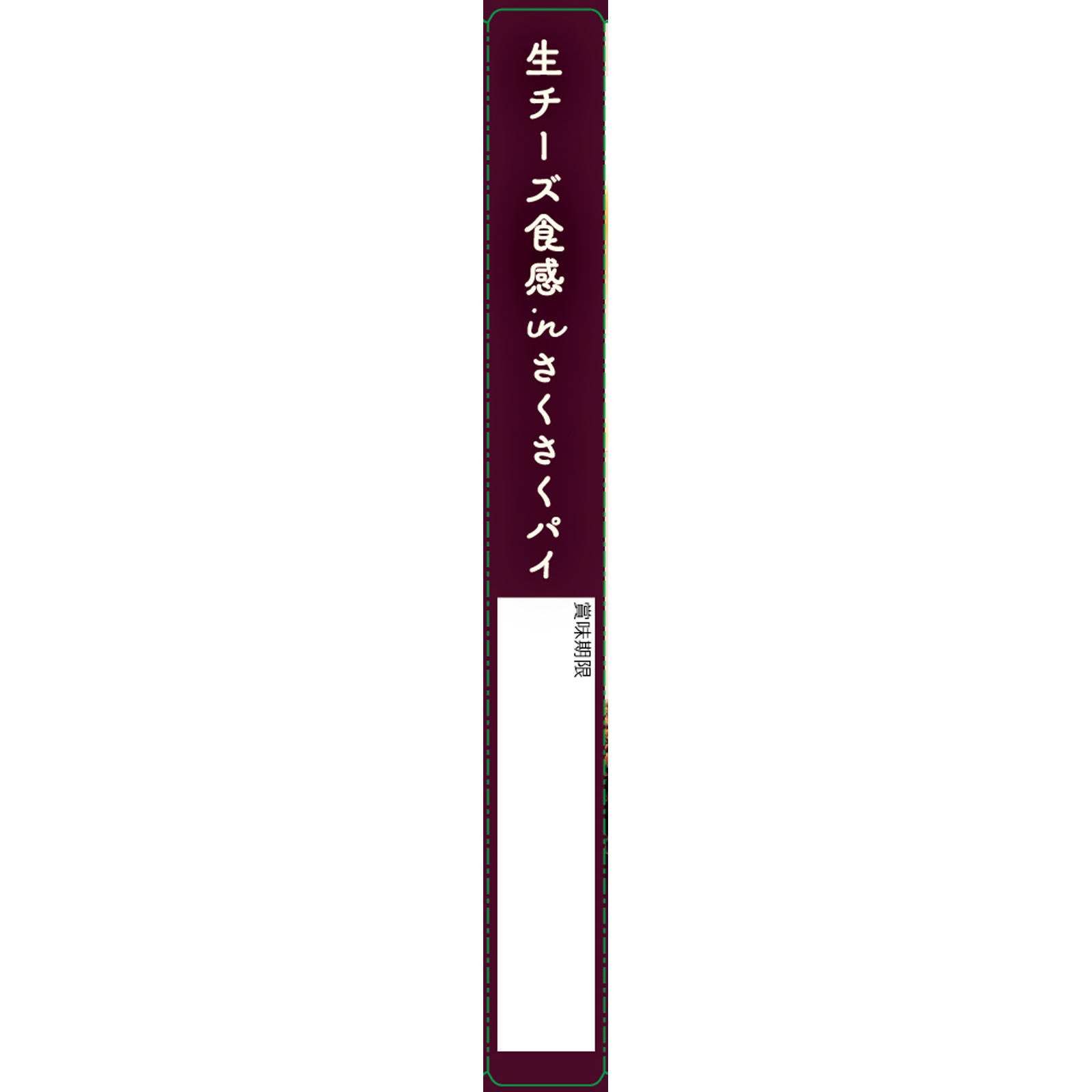 生・チー トリュフチーズ 6個 湖池屋