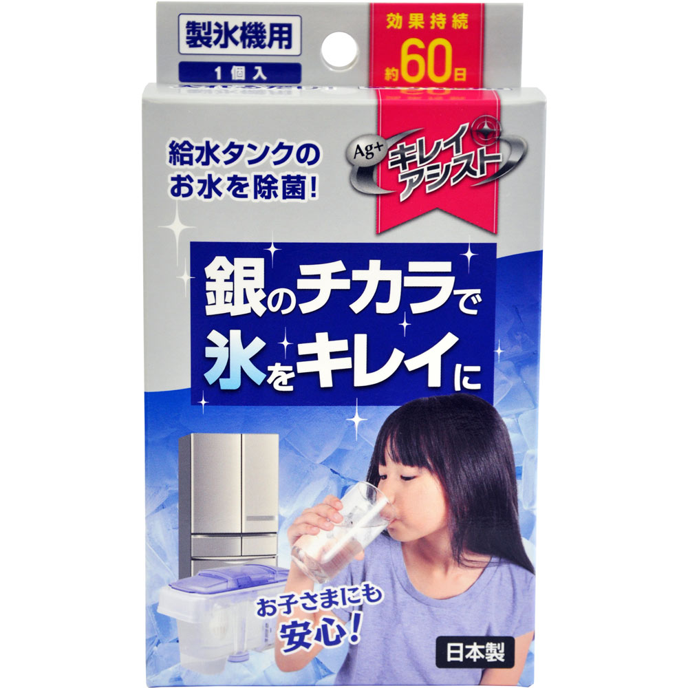 銀の力でキレイアシスト アイスクリーン ２ｇ 中京医薬品