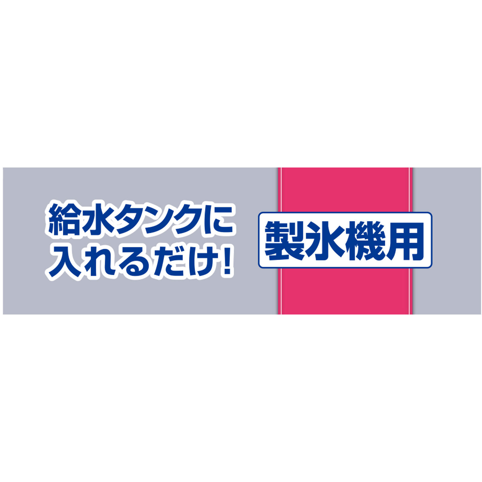 銀の力でキレイアシスト アイスクリーン ２ｇ 中京医薬品