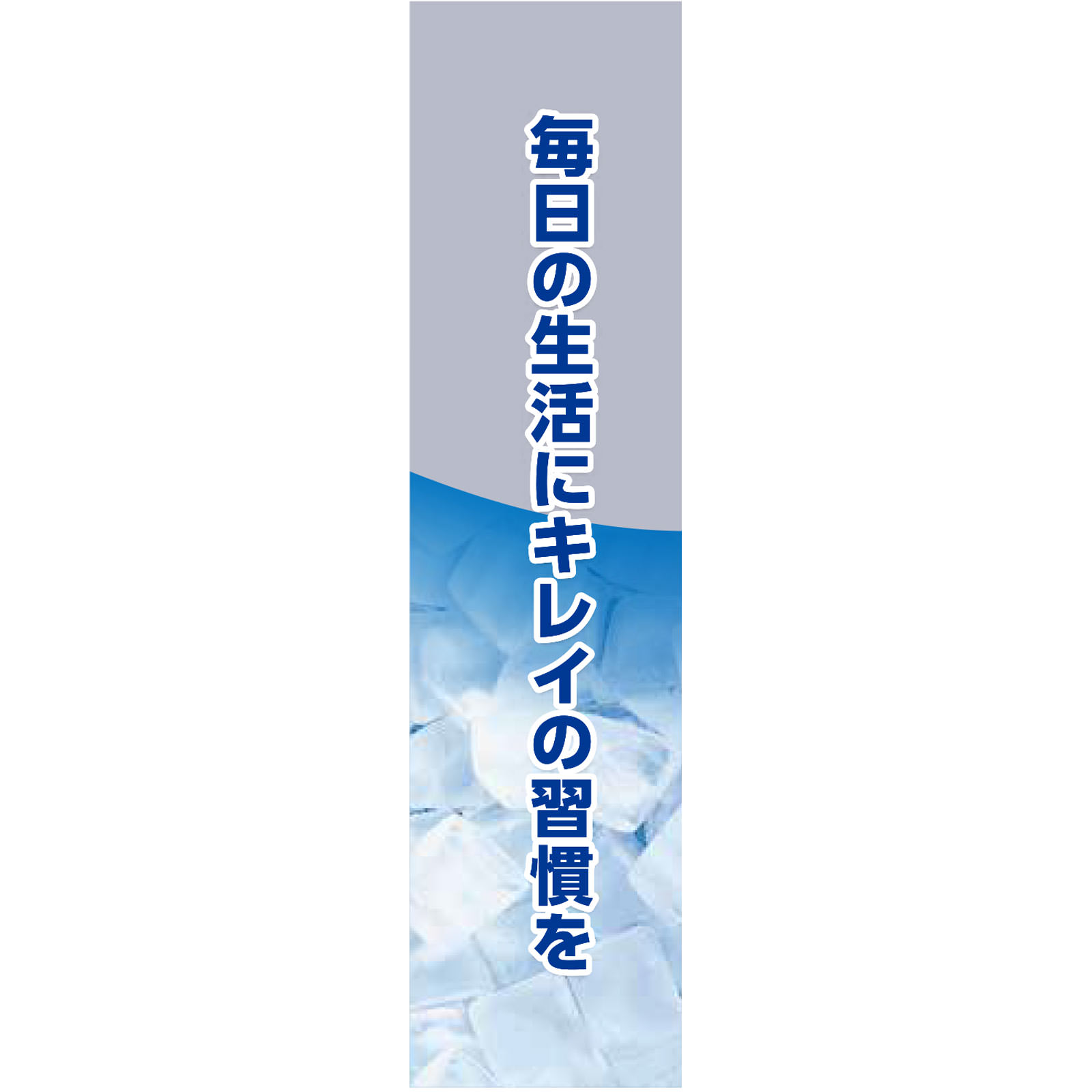 銀の力でキレイアシスト アイスクリーン ２ｇ 中京医薬品