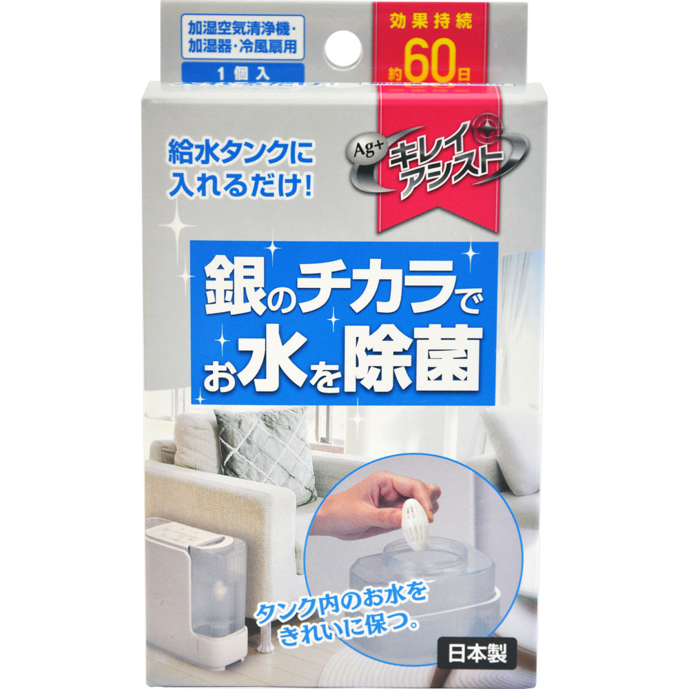 加湿器除菌剤　12本 銀の力でキレイアシスト タンククリーン | マツキヨココカラオンライン