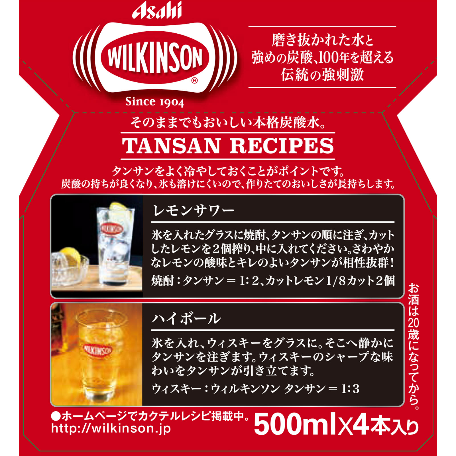 ウィルキンソン タンサン ５００ｍｌ×４ アサヒ飲料