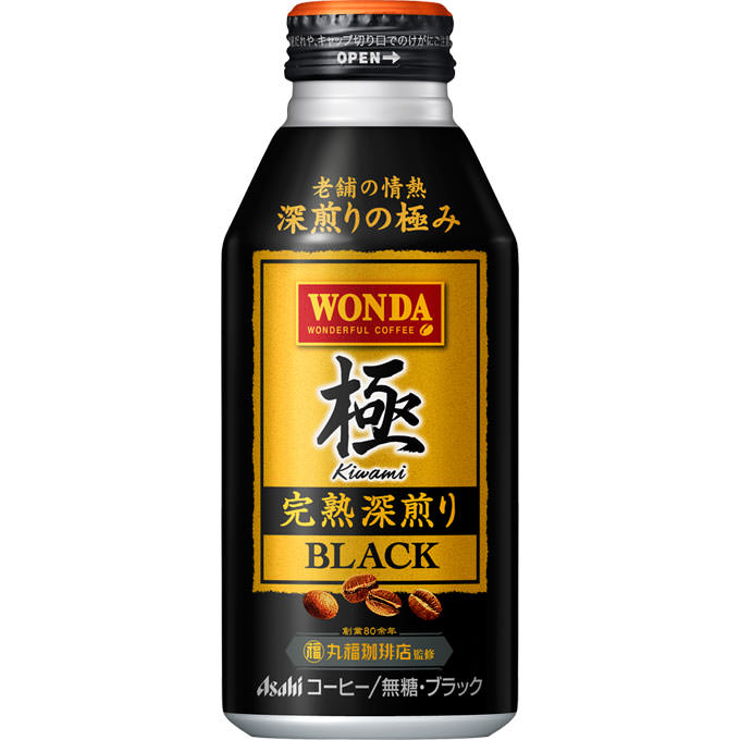 ワンダ 極 完熟深煎りブラック ４００ｇ アサヒ飲料