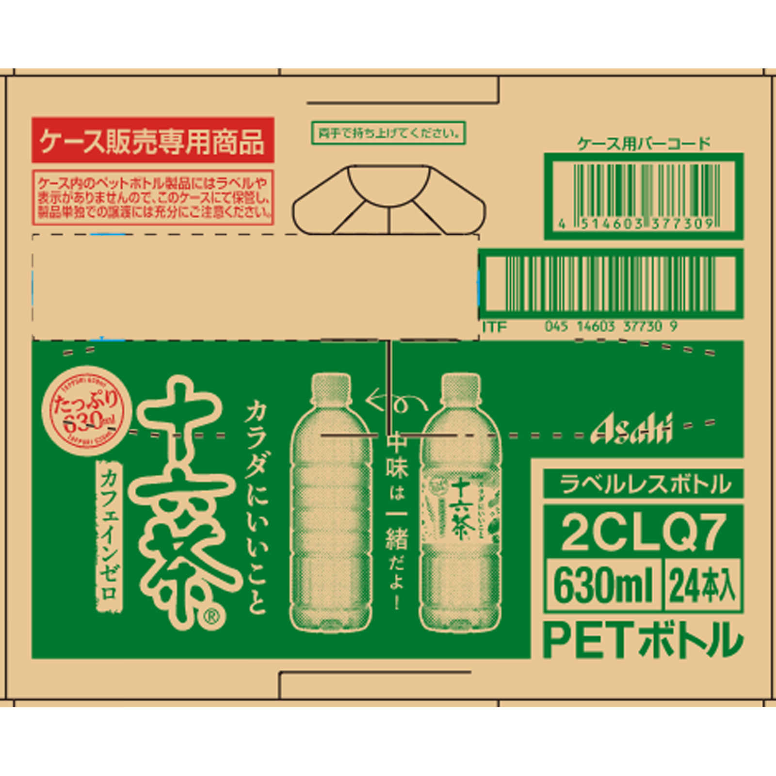 十六茶 ラベルレス ケース | マツキヨココカラオンラインストア