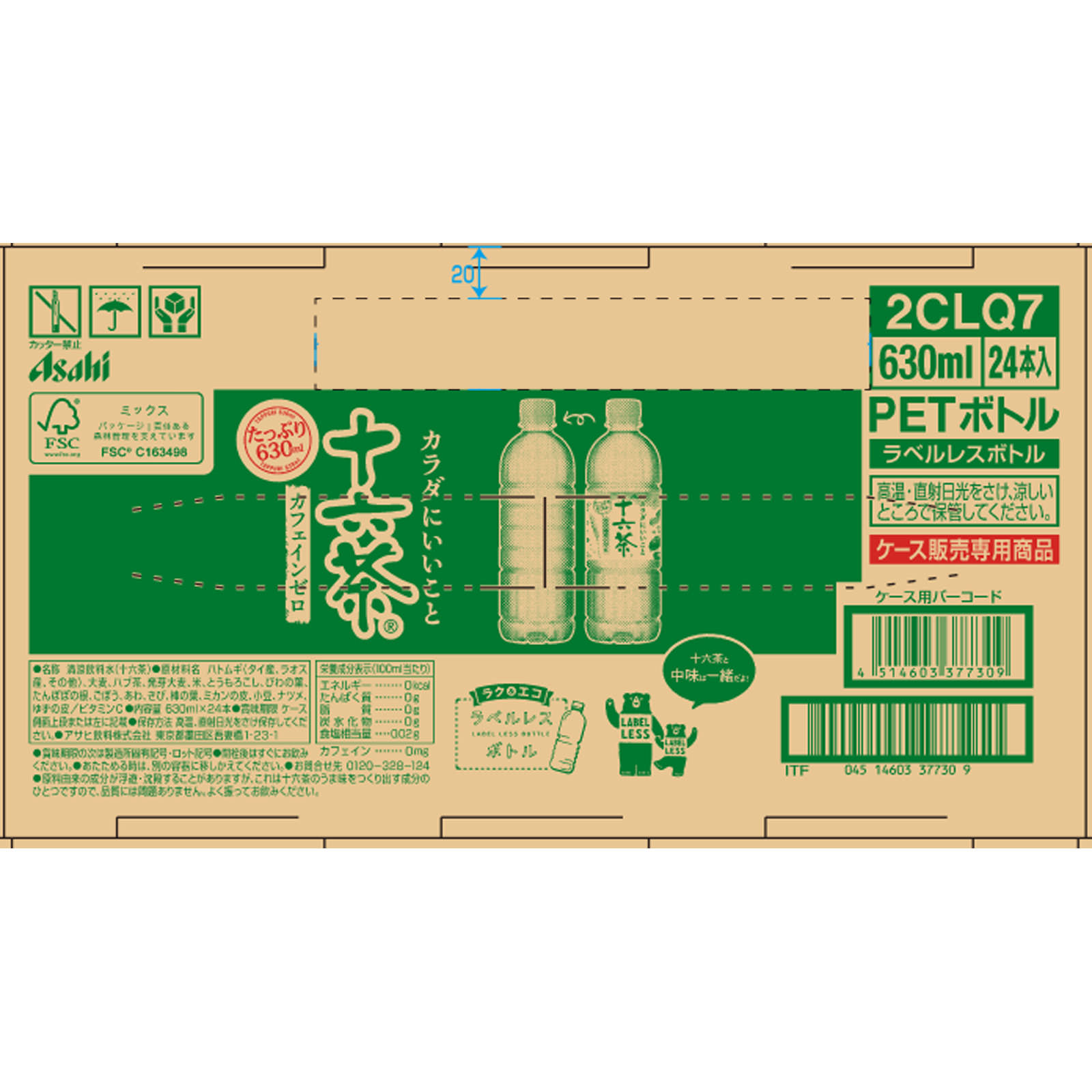 十六茶 ラベルレス ケース ６３０ｍｌ×２４ アサヒ飲料