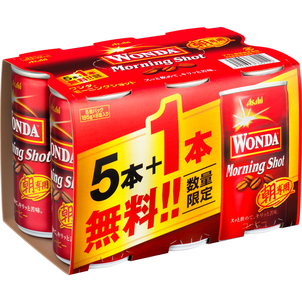 ワンダ モーニングショット ケース | マツキヨココカラ ワンダ モーニングショット ケース | マツキヨココカラ