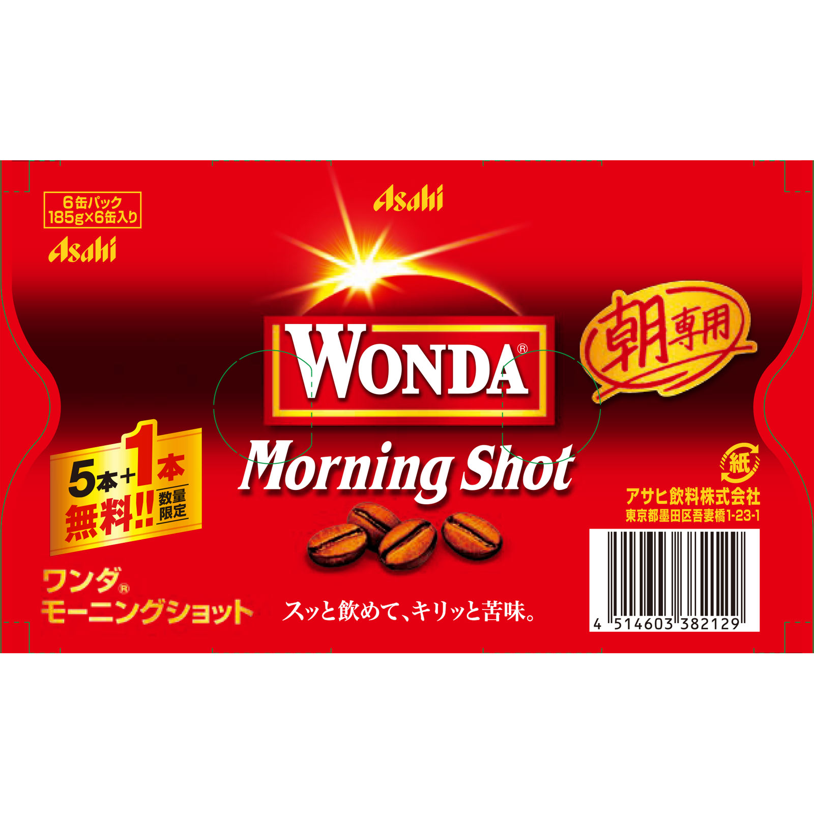 ワンダ モーニングショット ケース １８５ｇ×５缶＋１缶 アサヒ飲料