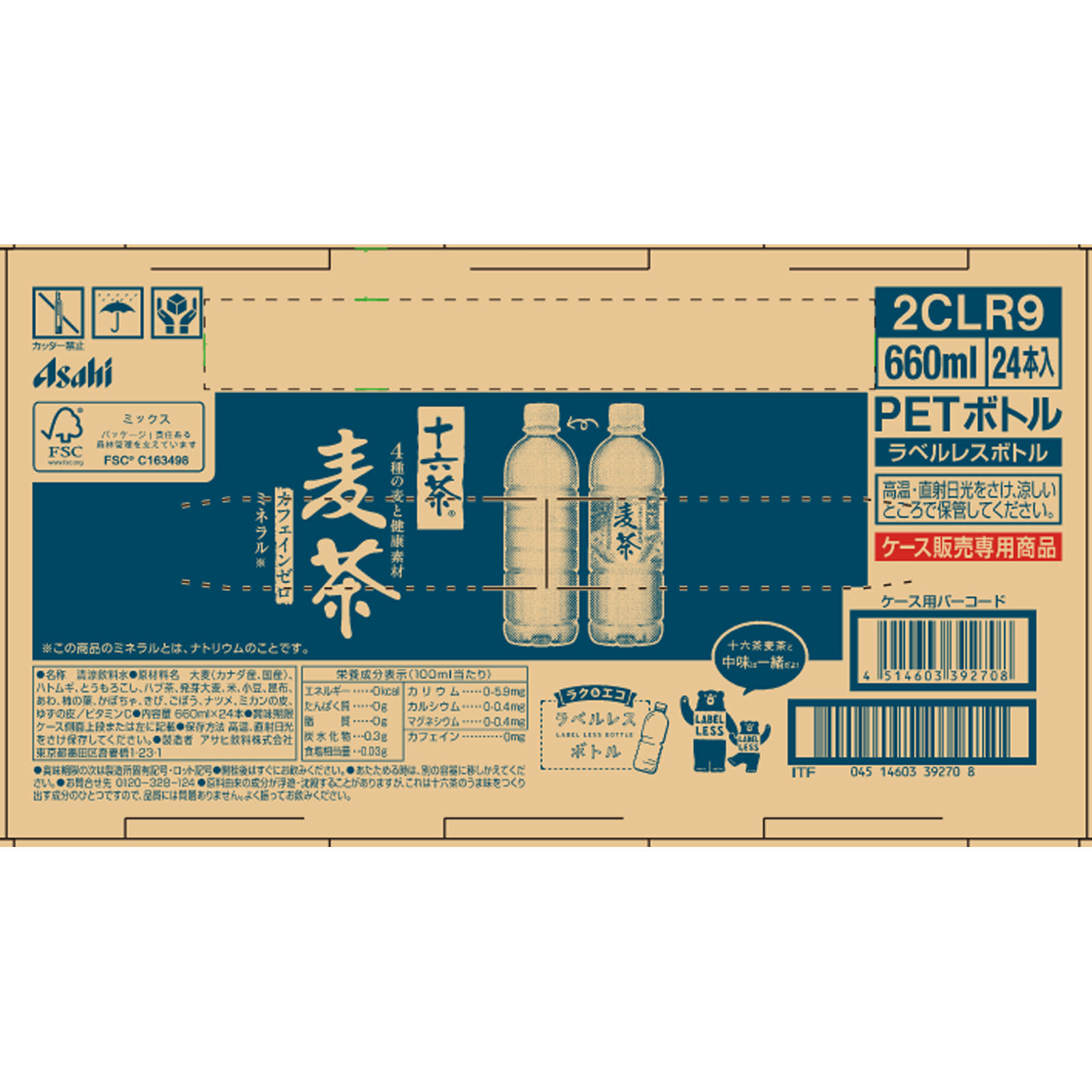 十六茶 麦茶 ラベルレス ケース ６６０ｍｌ×２４ アサヒ飲料