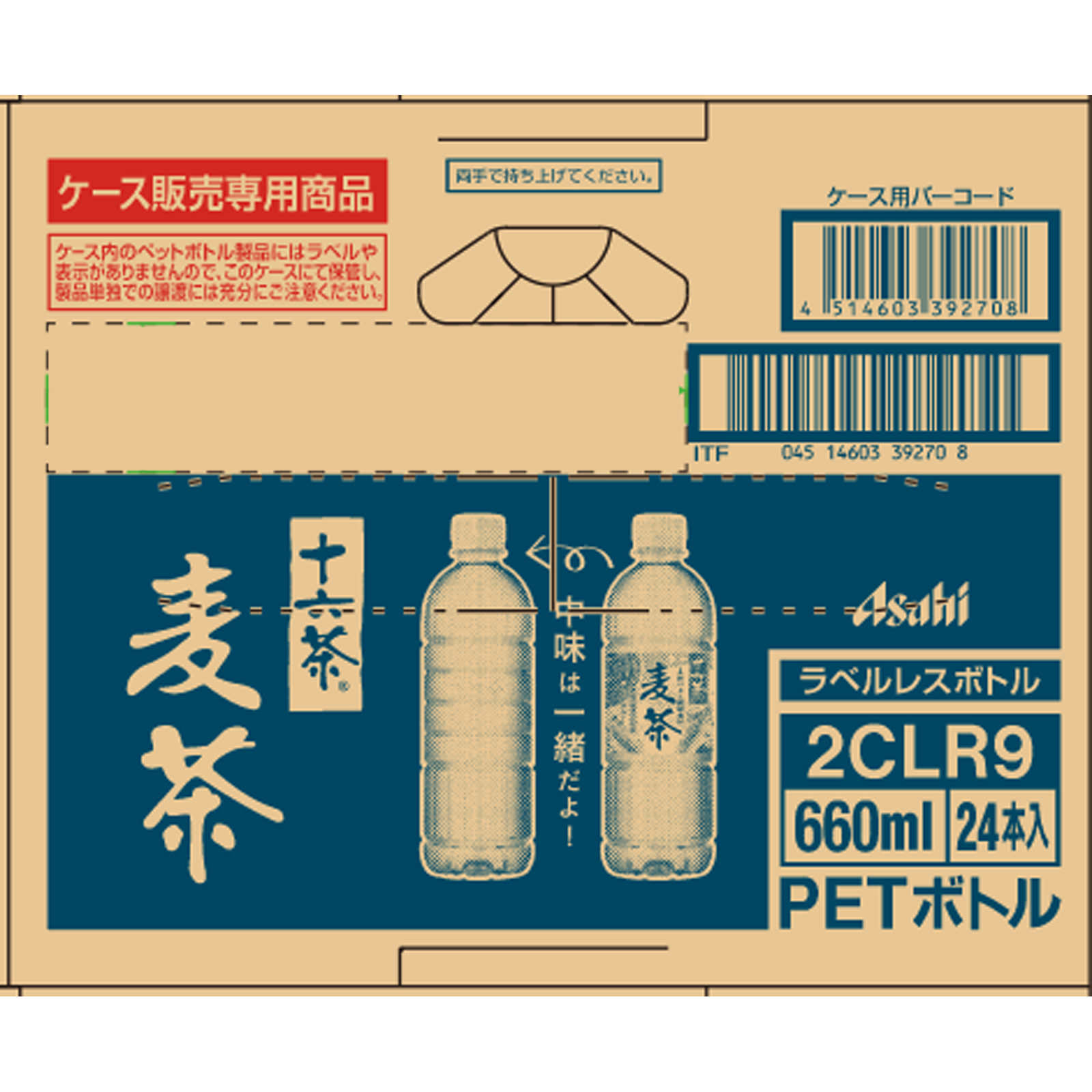 十六茶 麦茶 ラベルレス ケース ６６０ｍｌ×２４ アサヒ飲料
