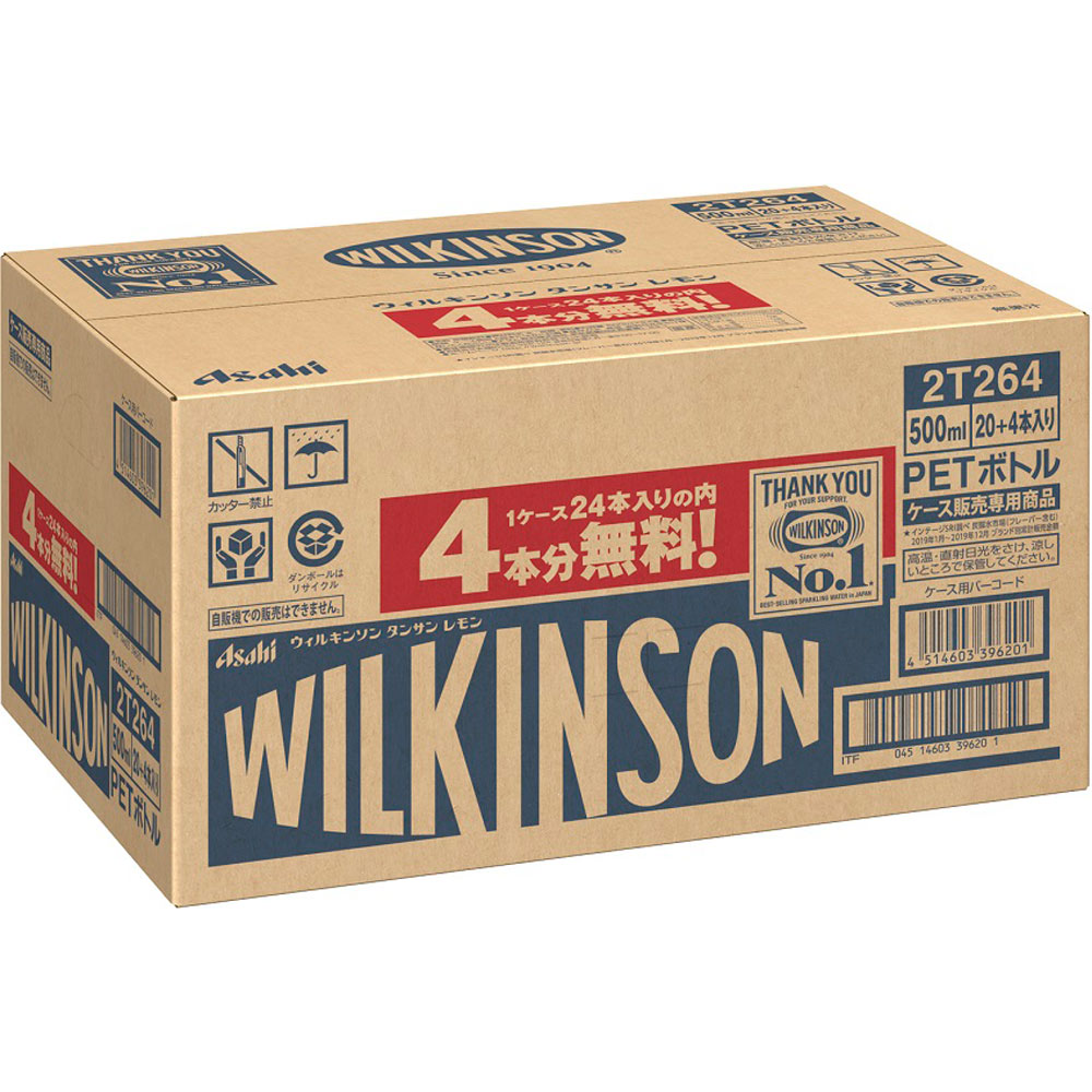 アサヒ ウィルキンソン タンサンレモン ケース | マツキヨ
