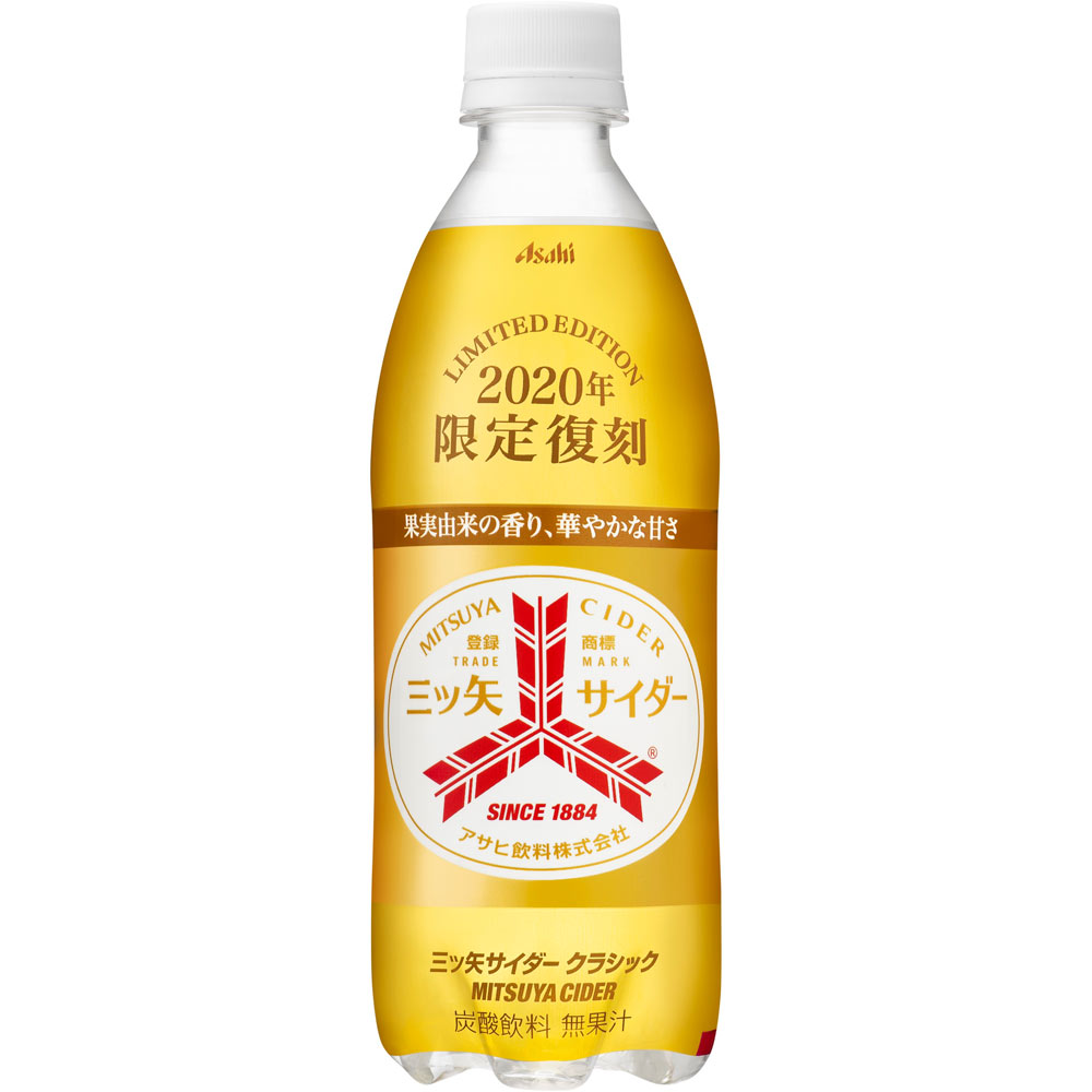 「三ツ矢サイダー」クラシック ５００ｍｌ アサヒ飲料