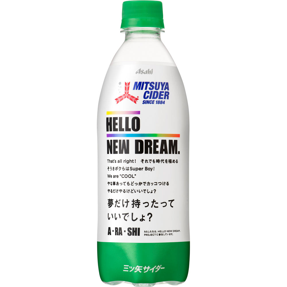 三ツ矢サイダー」A・RA・SHI限定パッケージ ケース