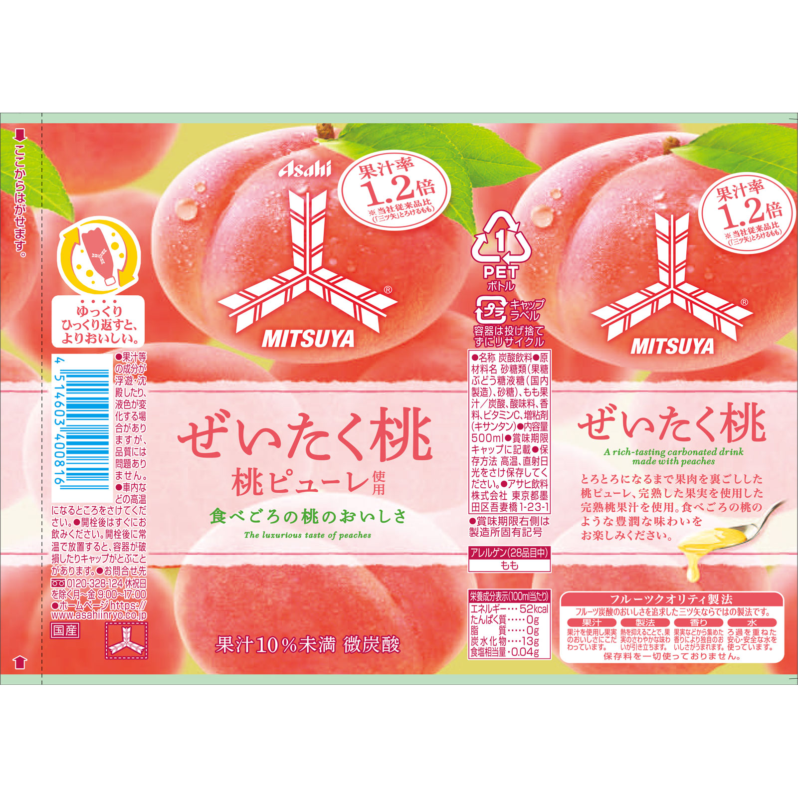 ぜいたくフルーツ 5set