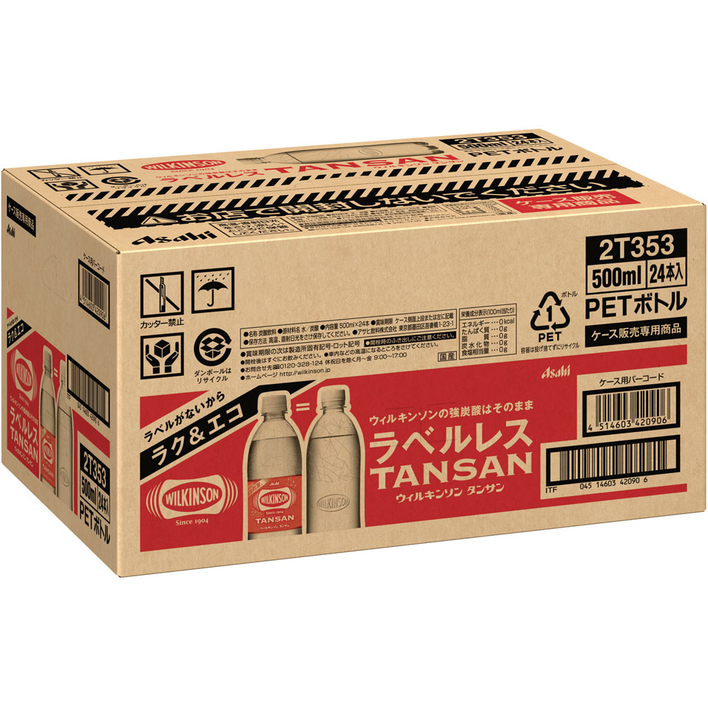 ウィルキンソン タンサン ラベルレスボトル ケース ５００ｍｌ×２４ アサヒ飲料