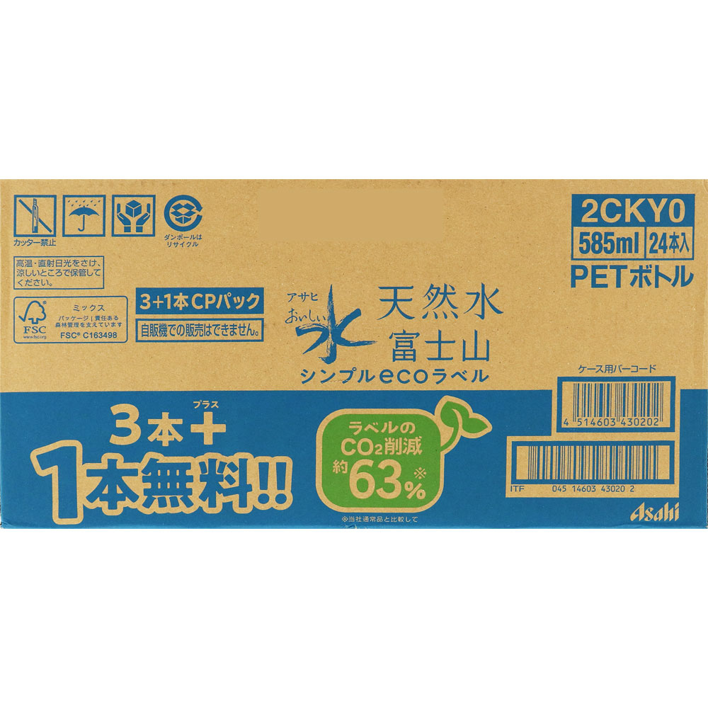 おいしい水富士山　ケース ５８５ｍｌ×１８＋６ アサヒ飲料