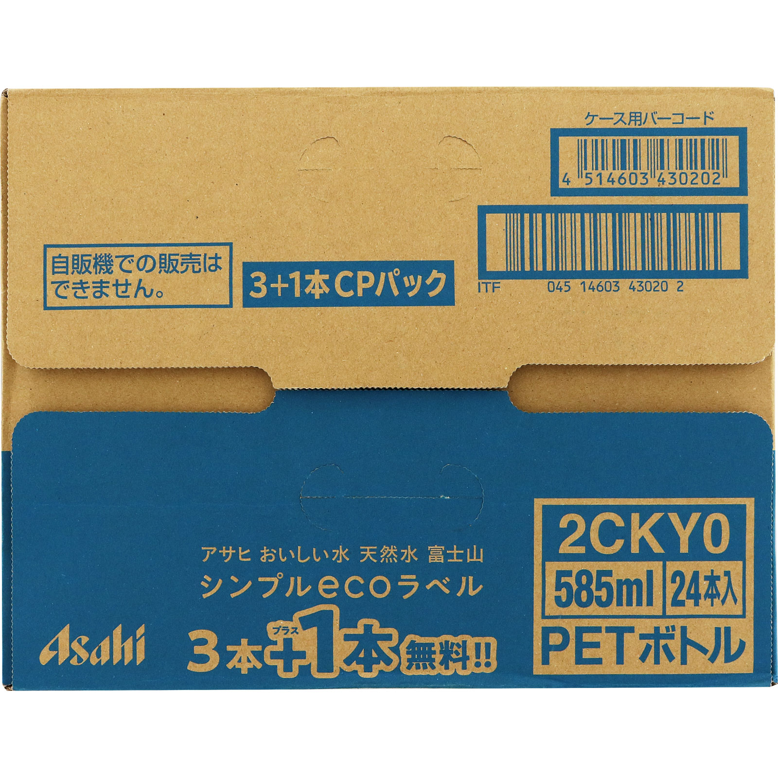 おいしい水富士山　ケース ５８５ｍｌ×１８＋６ アサヒ飲料