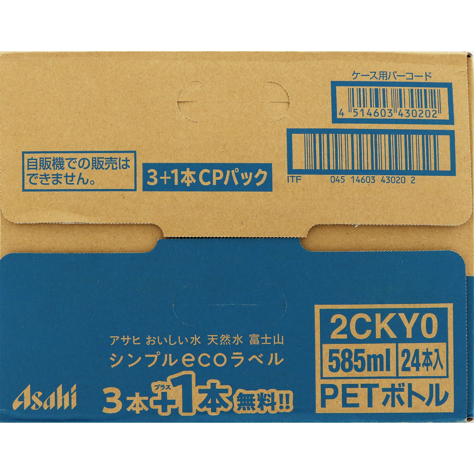 おいしい水富士山　ケース ５８５ｍｌ×１８＋６ アサヒ飲料