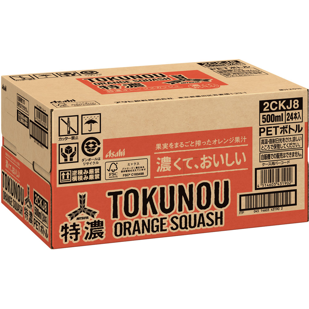 三ツ矢 特濃オレンジスカッシュ ケース ５００ｍｌ×２４ アサヒ飲料