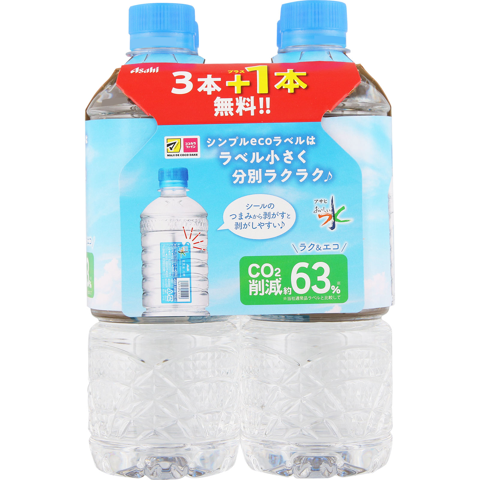 おいしい水六甲 ５８５ｍｌ×３＋１ アサヒ飲料