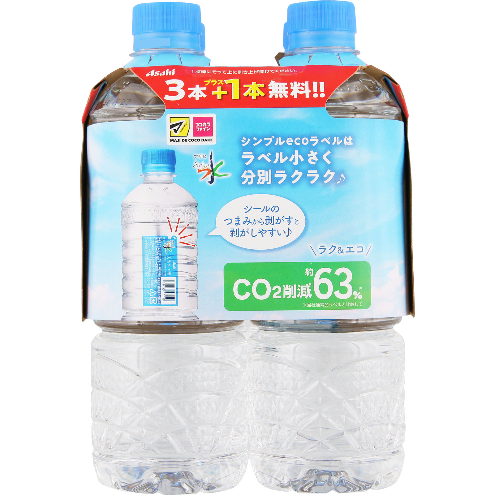 おいしい水六甲 ５８５ｍｌ×３＋１ アサヒ飲料