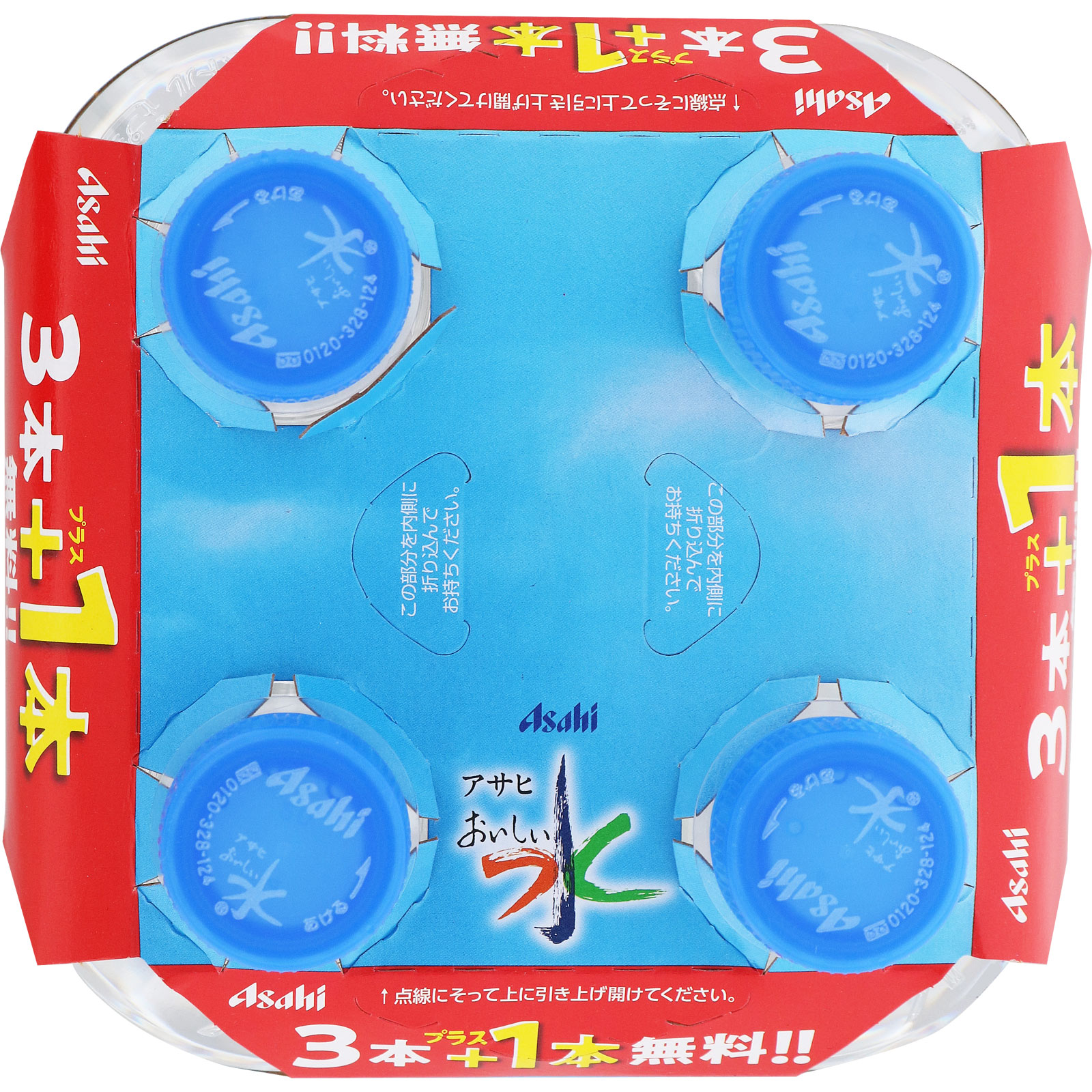 おいしい水六甲 ５８５ｍｌ×３＋１ アサヒ飲料
