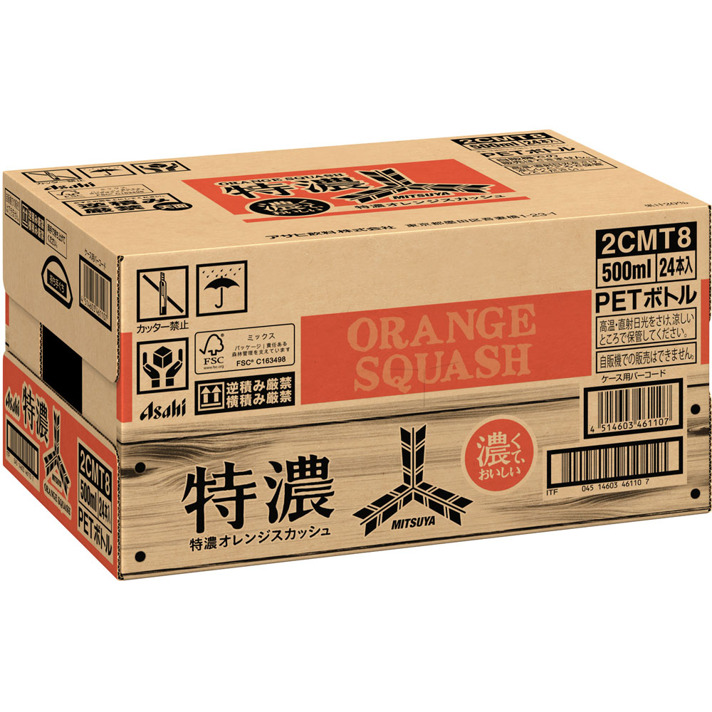 三ツ矢　特濃オレンジスカッシュ　ケース ５００ｍｌ×２４ アサヒ飲料