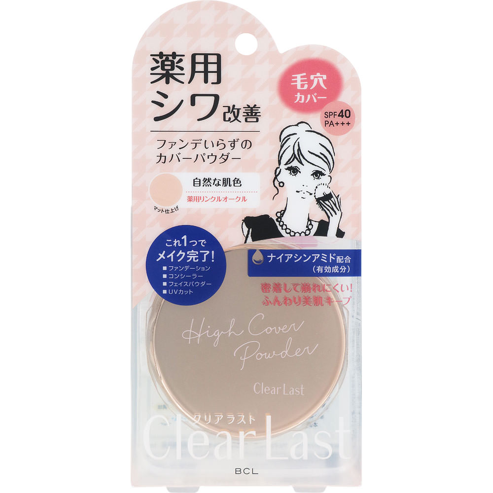 クリアラスト　フェイスパウダー N 薬用リンクルオークル １２ｇ ＢＣＬ (医薬部外品)