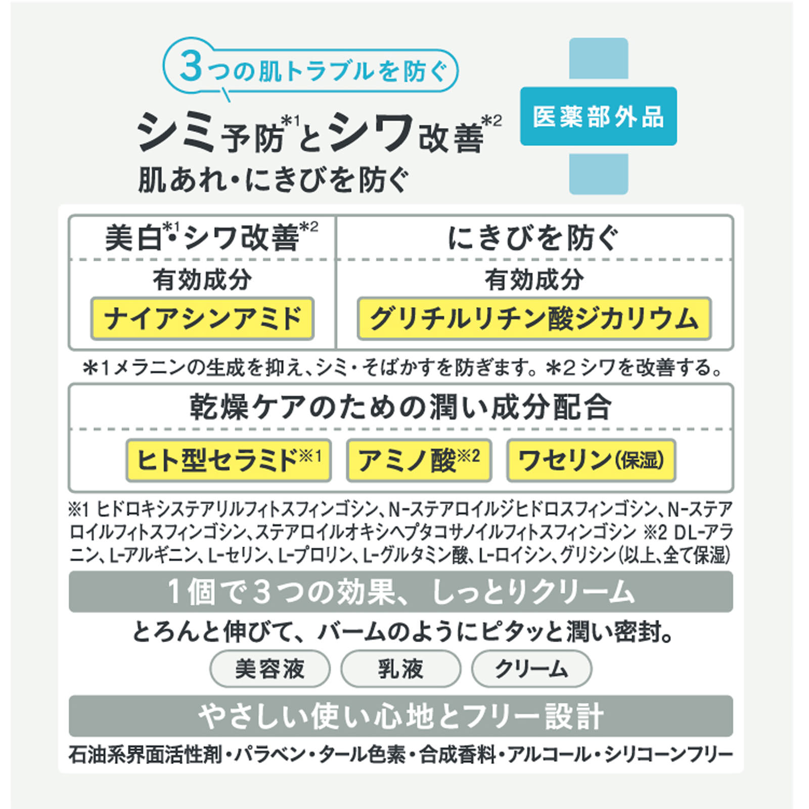 乾燥さん　薬用しっとりクリーム ５０ｇ ＢＣＬ (医薬部外品)