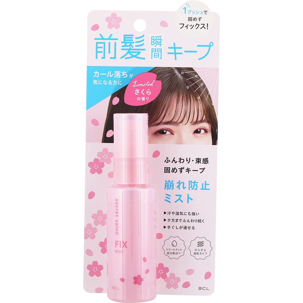 シークレットサロン バングフィクサーさくら ４５ｍＬ ＢＣＬ