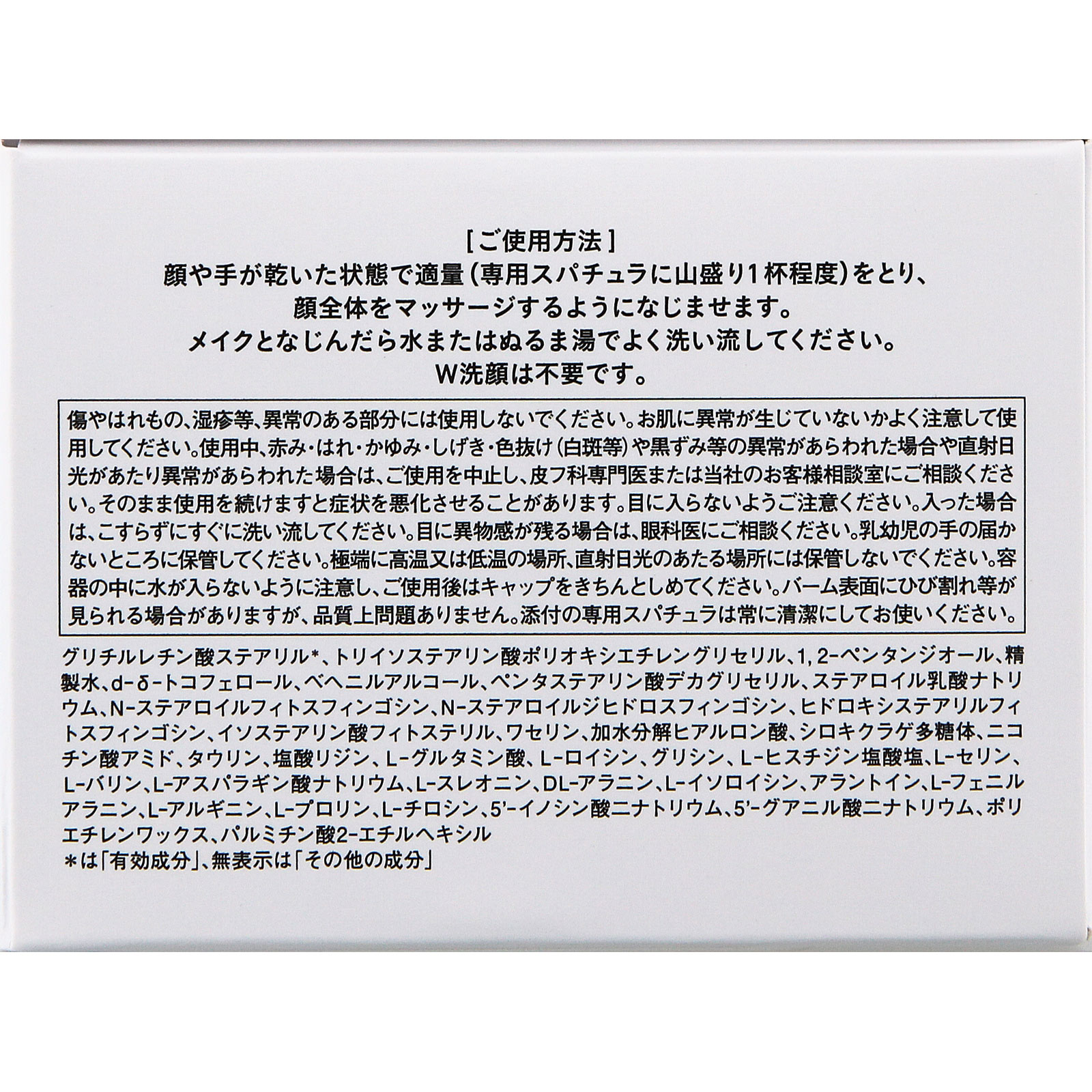 乾燥さん 薬用保湿力クレンジングバーム 80g BCL (医薬部外品)