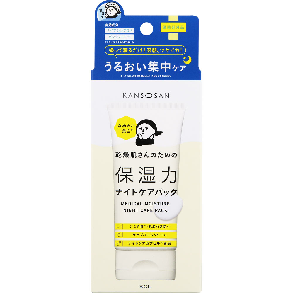 乾燥さん　薬用ナイトケアパック ７０ｇ ＢＣＬ (医薬部外品)