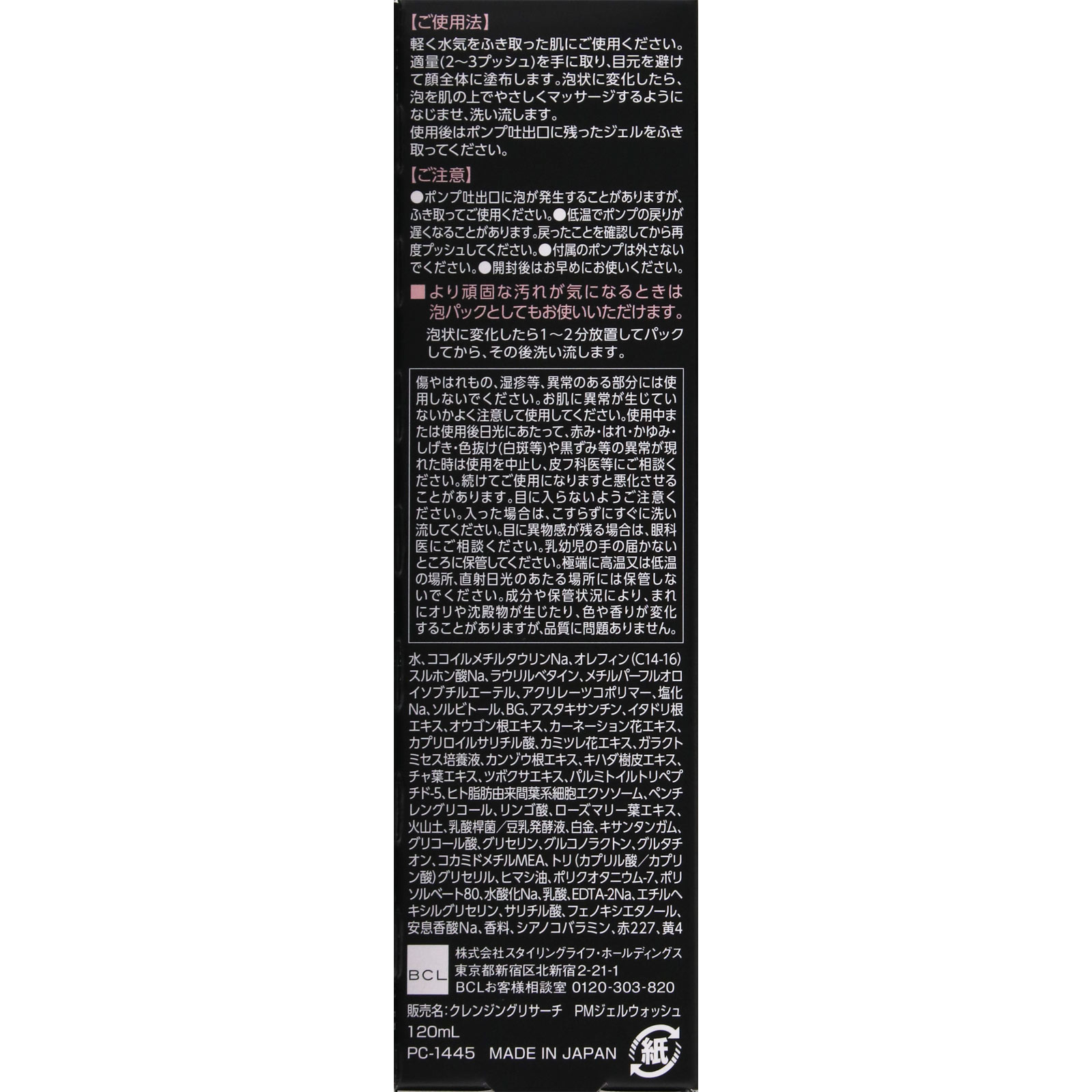 クレンジングリサーチＥＸＯピールＭバブルジェルＷ １２０ｍＬ ＢＣＬ