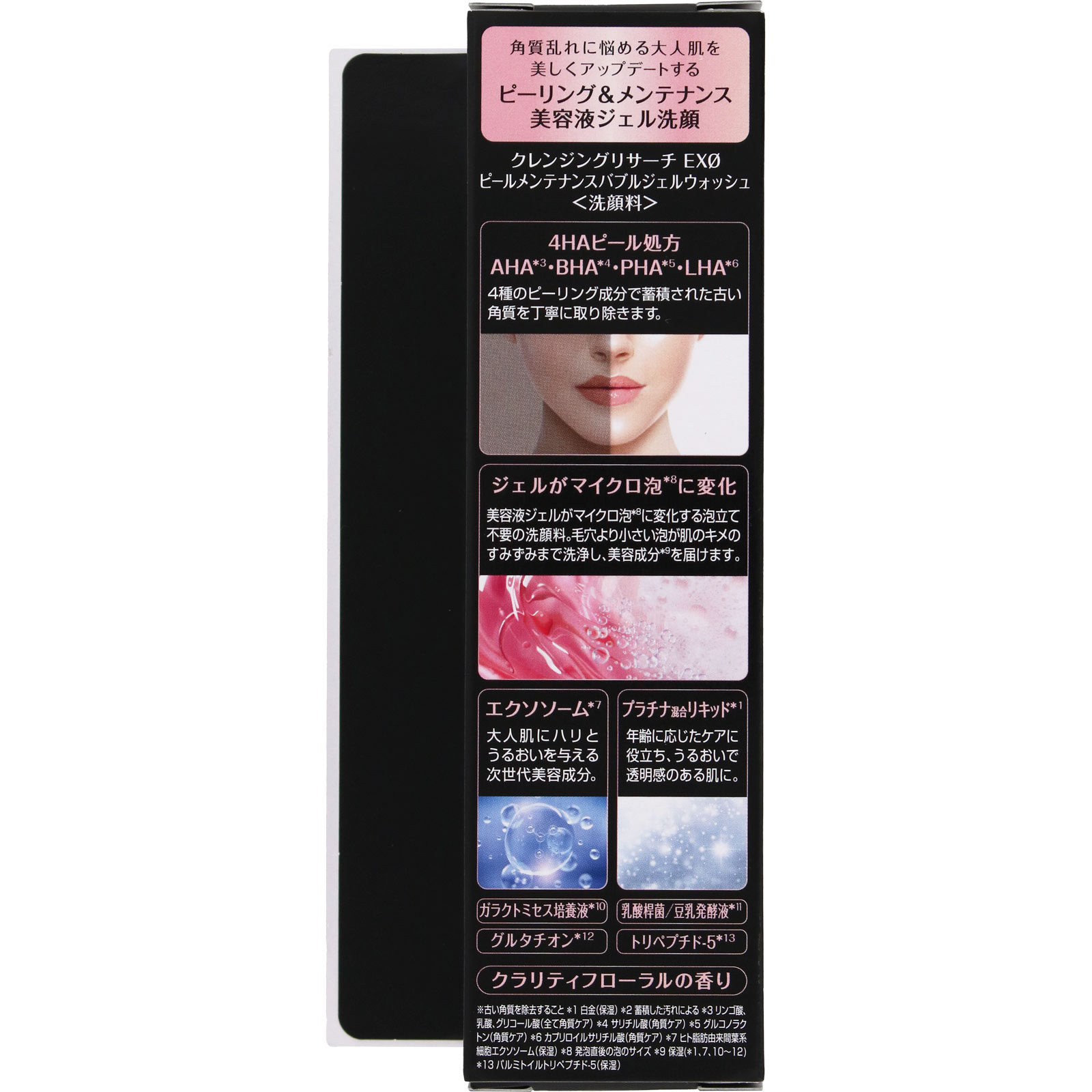 クレンジングリサーチＥＸＯピールＭバブルジェルＷ １２０ｍＬ ＢＣＬ