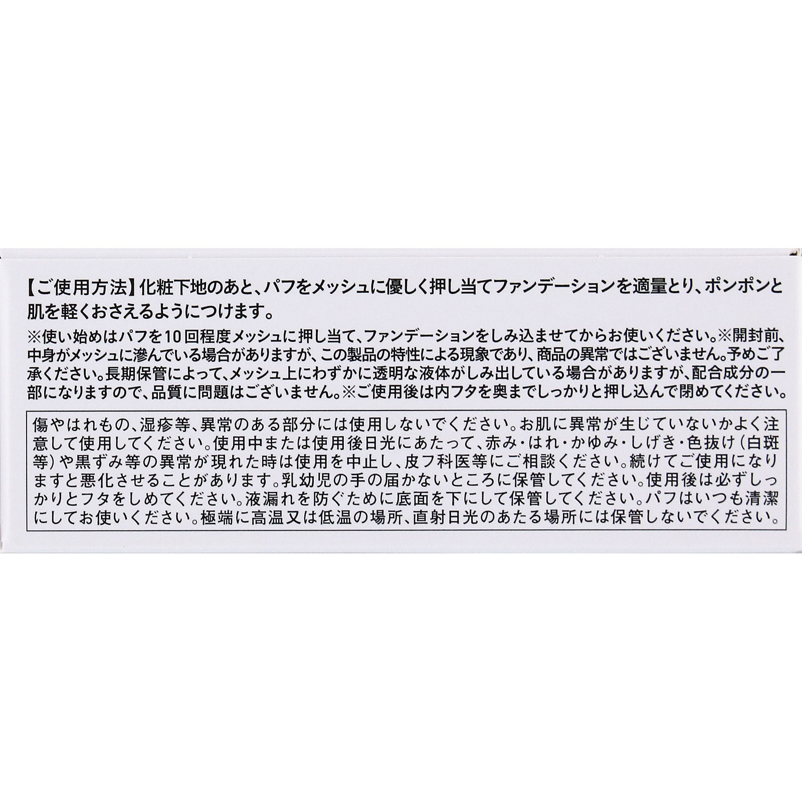 乾燥さん 水分カスキンケア クッションファンデーション 01 _ BCL