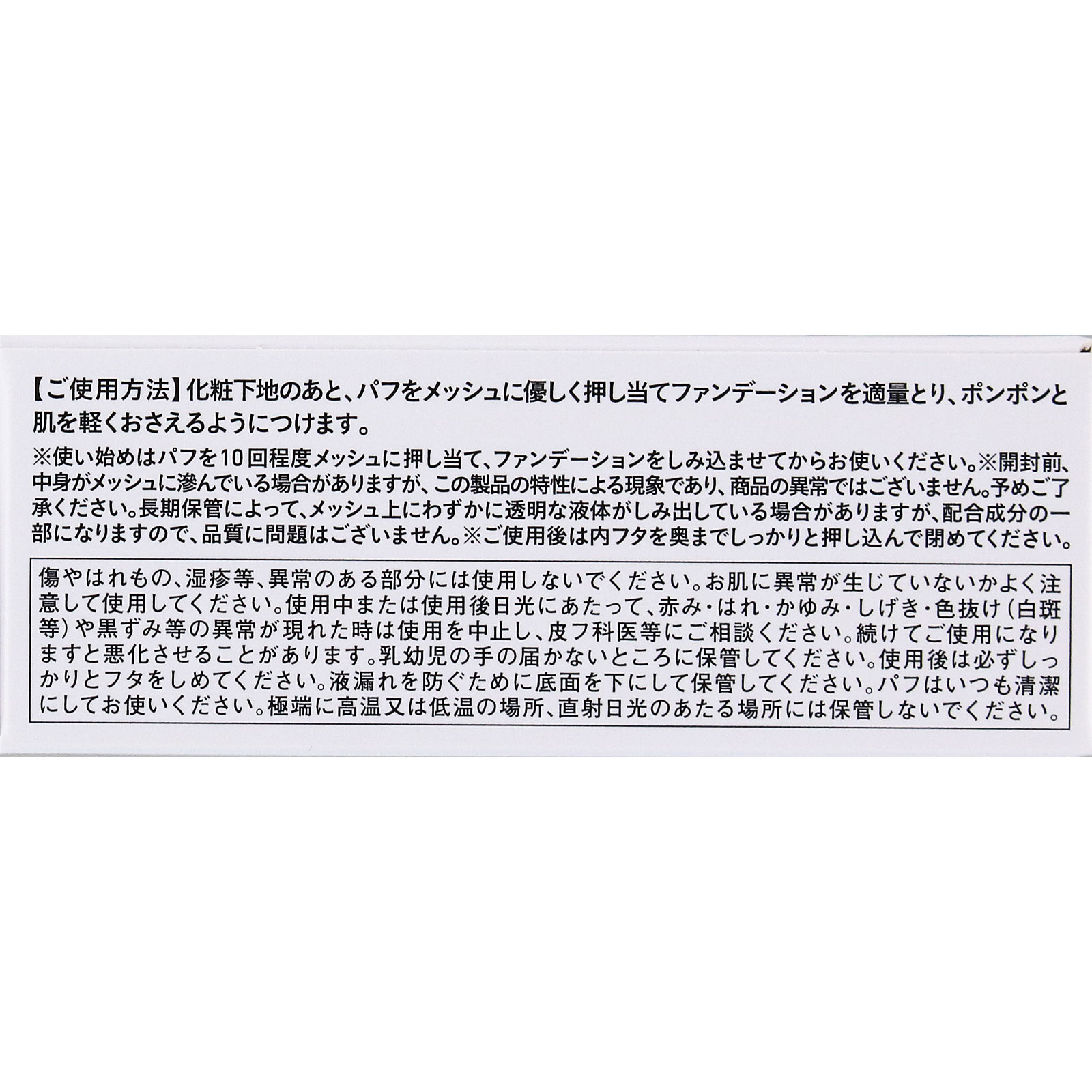 乾燥さん　水分カスキンケア　クッションファンデーション　０２ ＿ ＢＣＬ