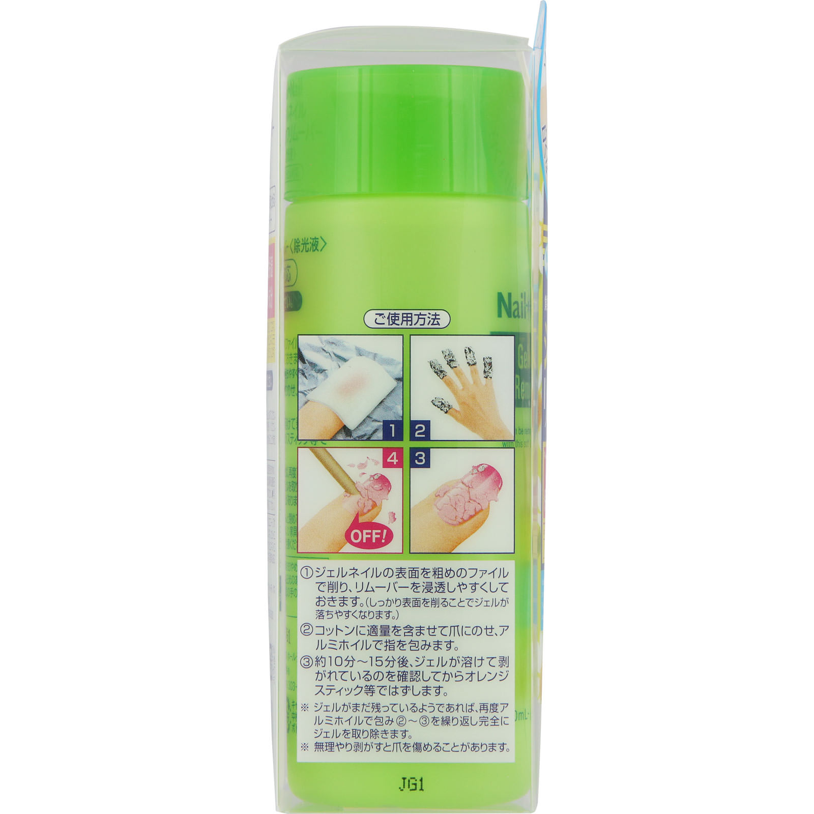 ネイルネイル ジェルオフリムーバー １００ｍｌ ＢＣＬ