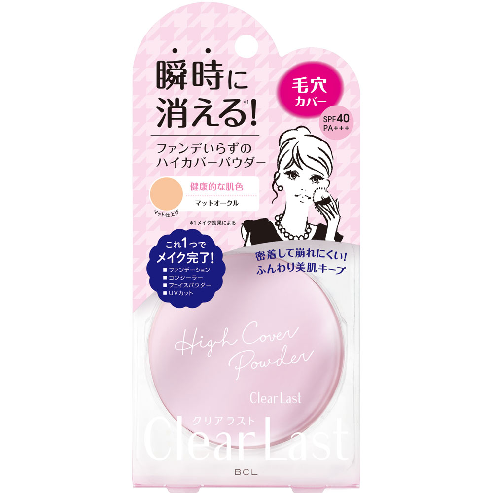 クリアラスト フェイスパウダー マットオークル N | マツキヨ