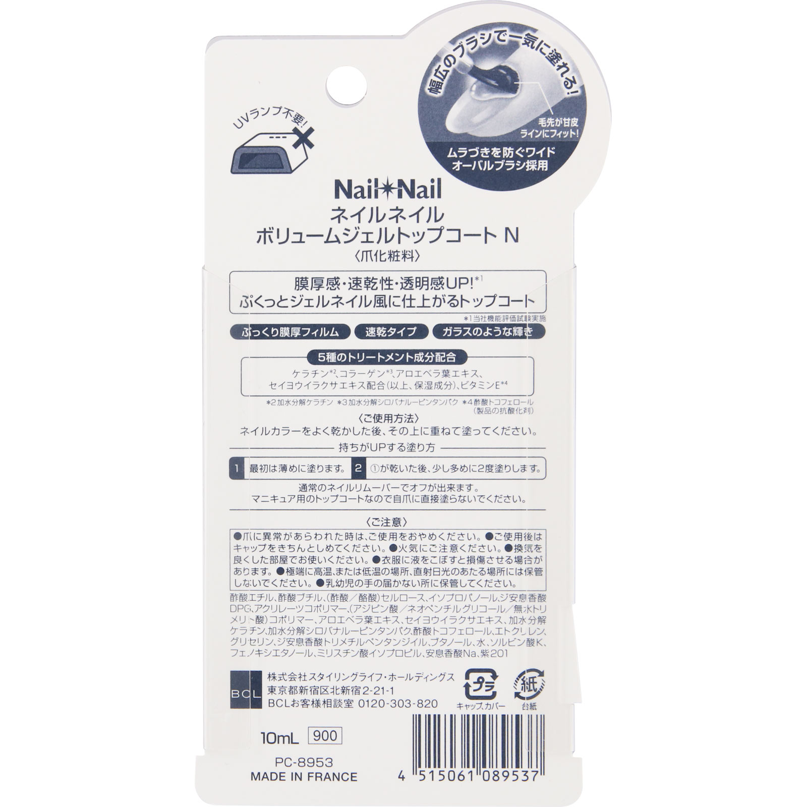 ネイルネイル ボリュームジェルトップコート N １０ｍｌ ＢＣＬ