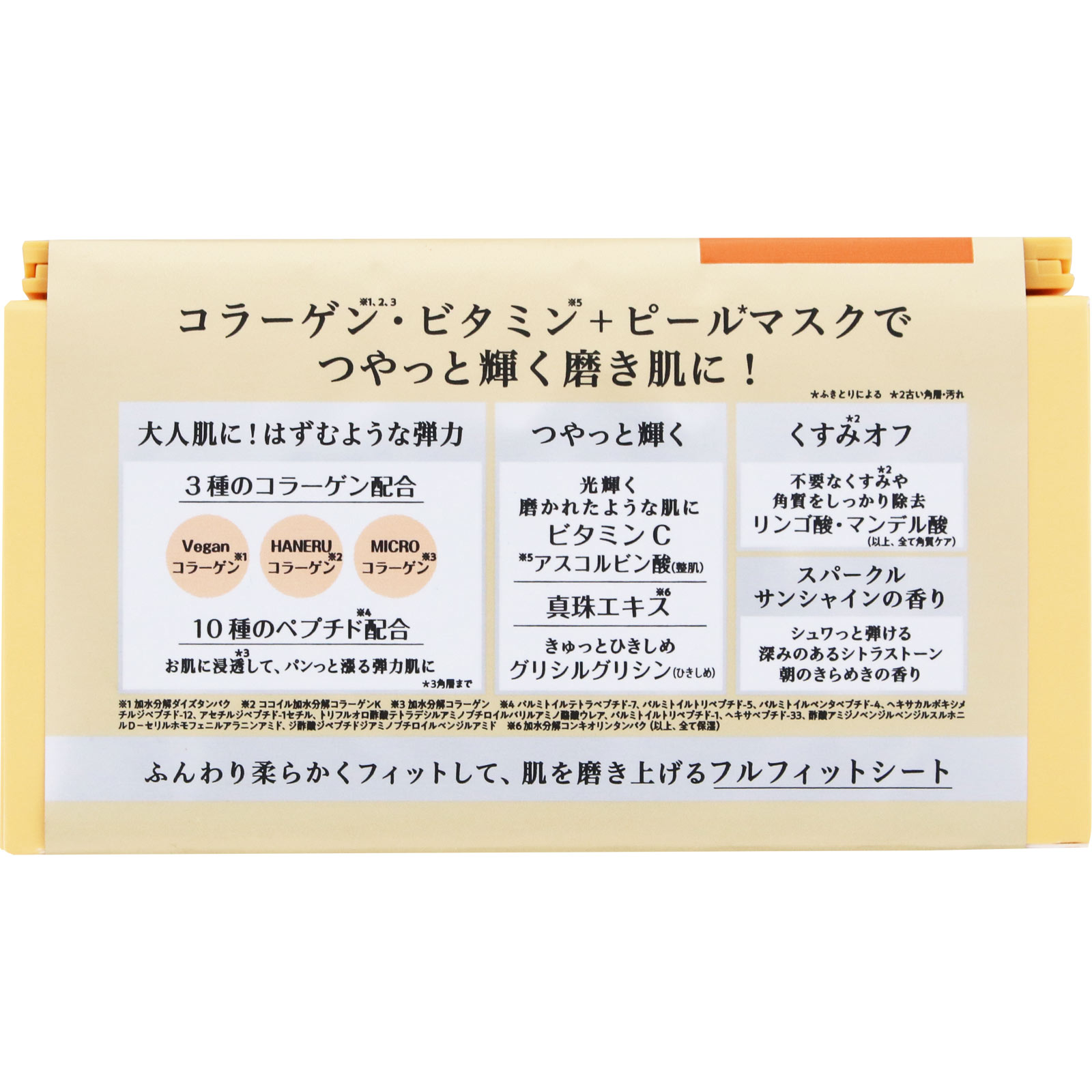 サボリーノ　メガショット 朝用ツヤピールマスク CC ３２枚 ＢＣＬ