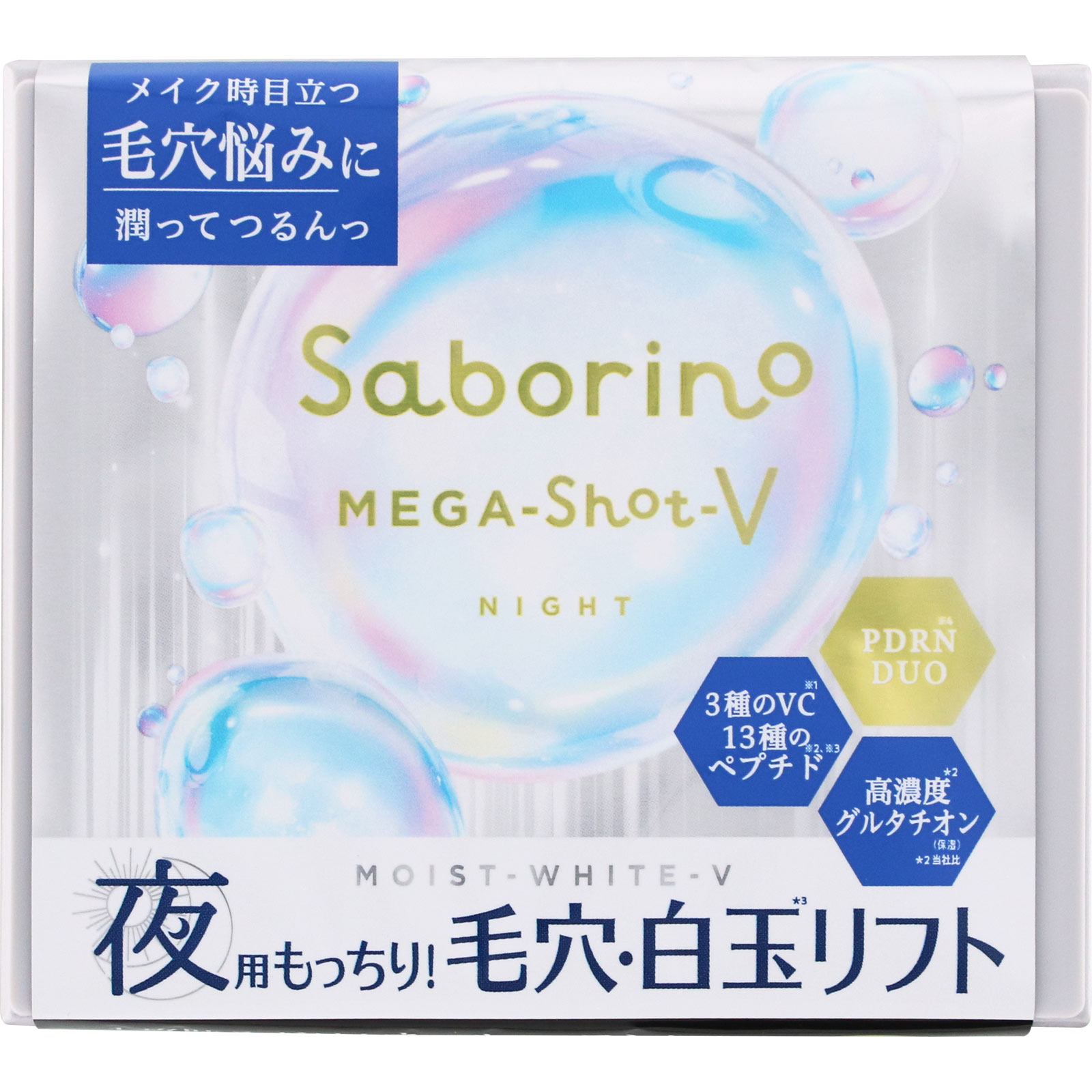 サボリーノ メガショット 夜用白玉タイトニングマスクV | マツキヨ